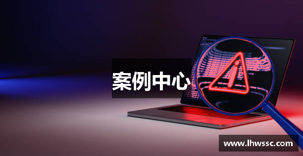 案例中心